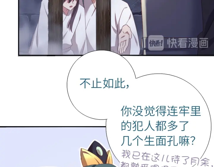 神厨狂后漫画,第243话 刺杀4图