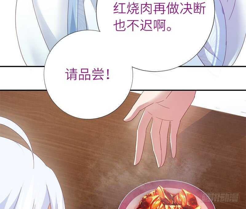 神厨狂后漫画,第40话 不能答应你5图