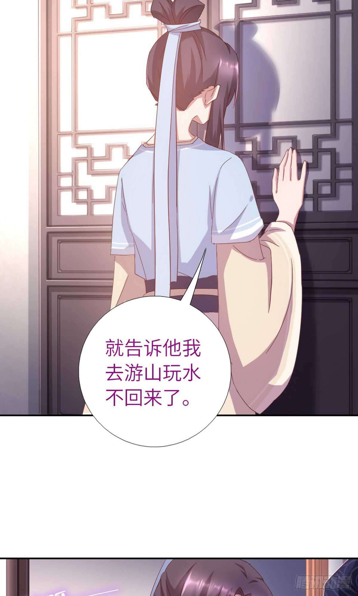 神厨狂后漫画,第146话 交出凤印4图