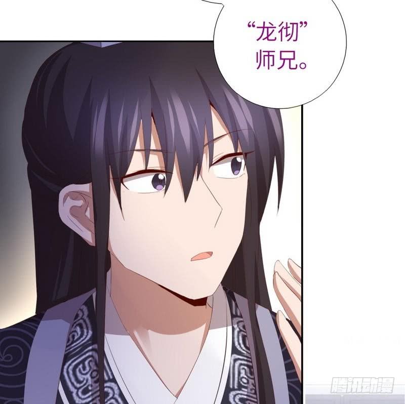 神厨狂后漫画,第95话 真正的师兄4图