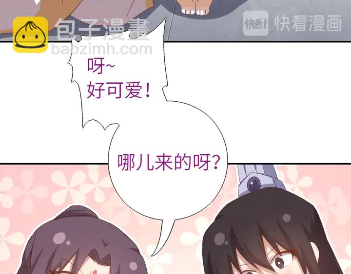 神厨狂后漫画,第193话 朋友5图