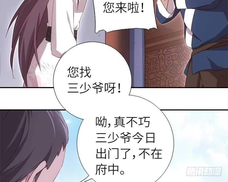 神厨狂后漫画,第54话 怪病4图