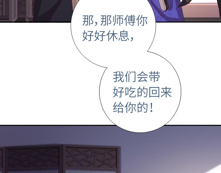 神厨狂后漫画,第156话 又见面了！3图