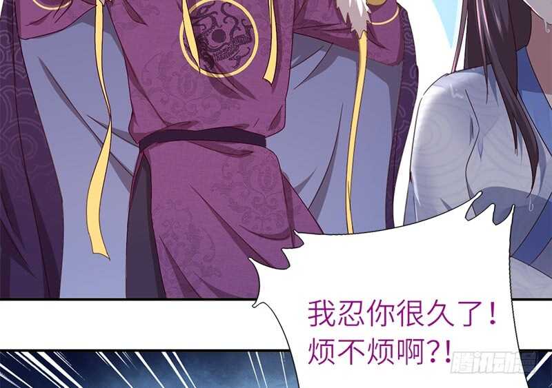 神厨狂后漫画,第31话 都是猪的错1图