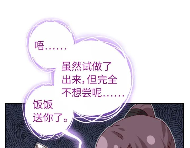 神厨狂后漫画,番外74图