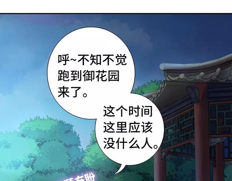 神厨狂后漫画,第7话 太子1图