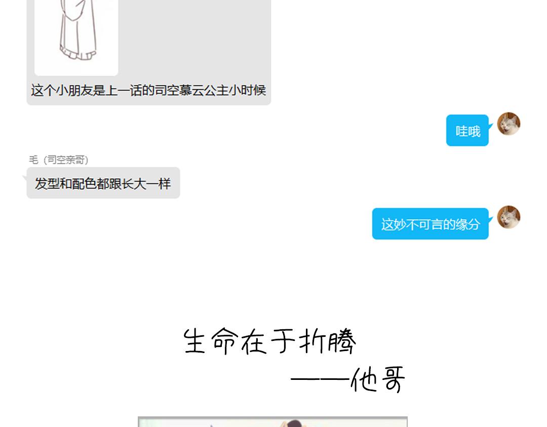 第284话知兄莫若弟4