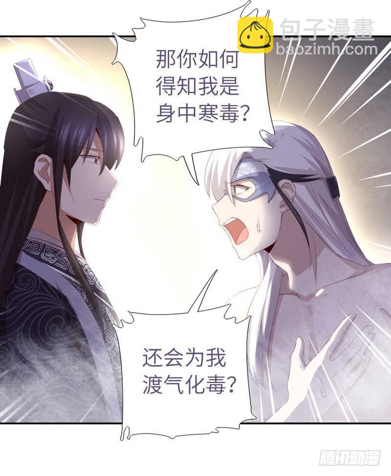 神厨狂后漫画,第95话 真正的师兄3图