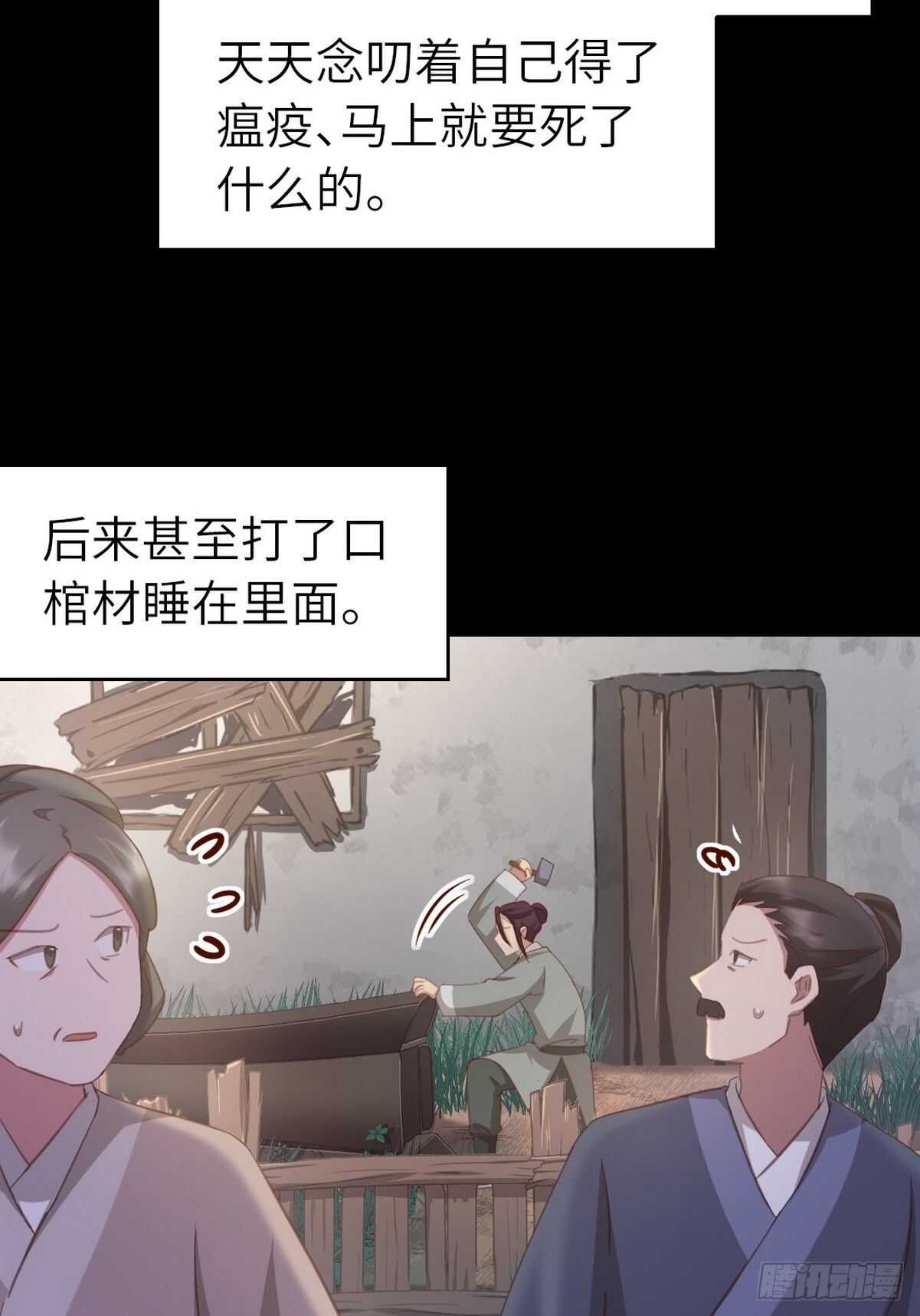 第174话 难题2