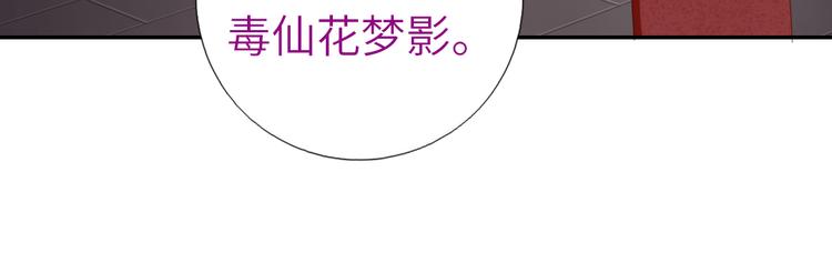 神厨狂后漫画,第153话 蓝颜知己5图