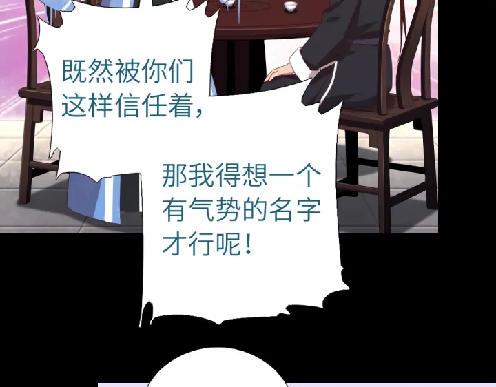 神厨狂后漫画,第249话两情相悦2图