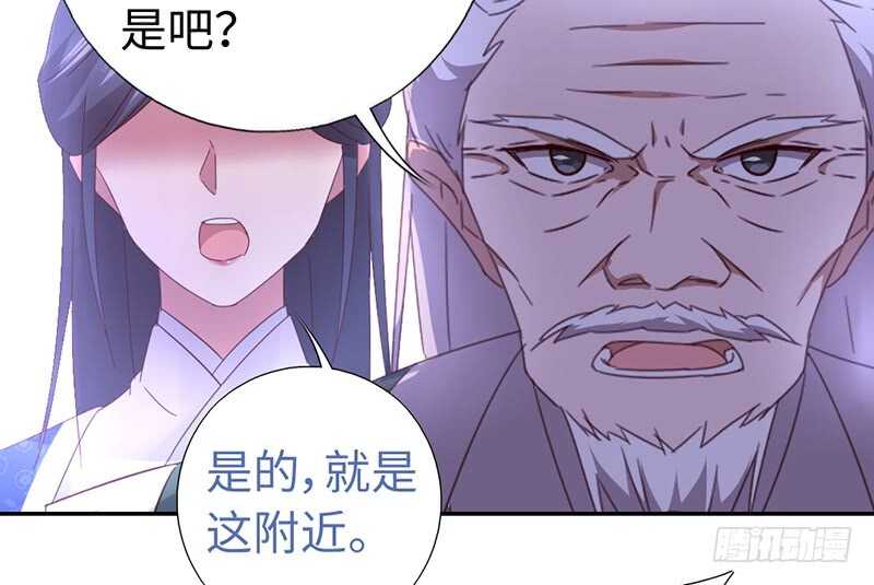 神厨狂后漫画,第21话 栽赃2图