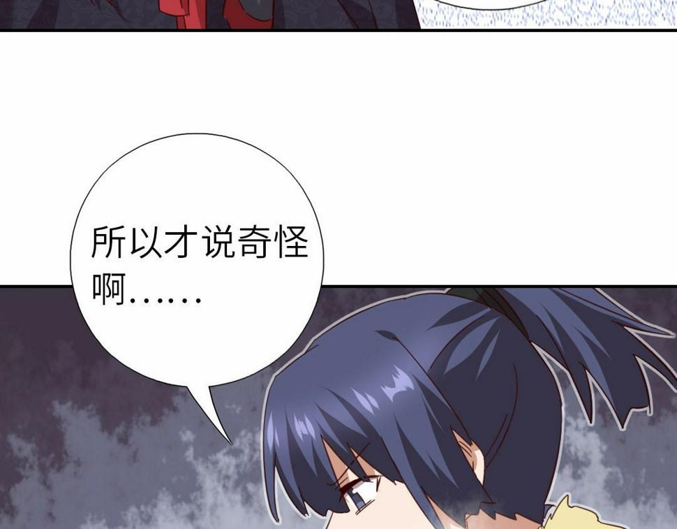 神厨狂后漫画,第294话 偷看2图