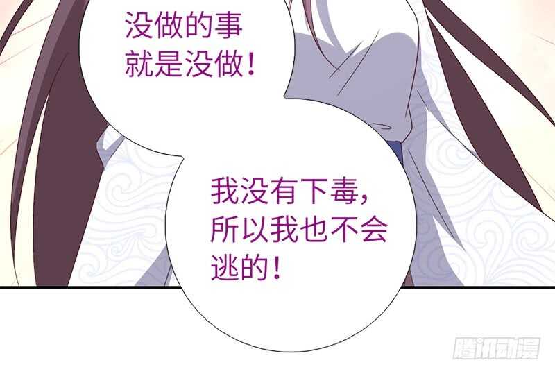 神厨狂后漫画,第24话 报复3图