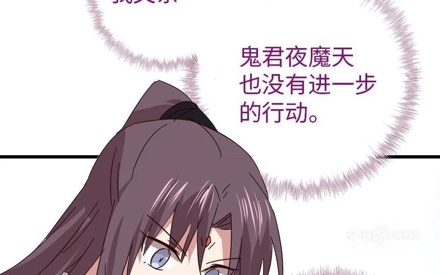 神厨狂后漫画,第309话 见字如面5图