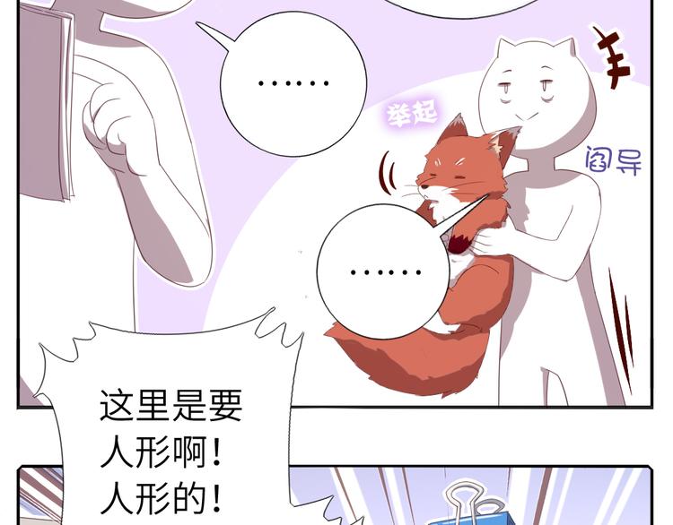 神厨狂后漫画,番外二1图