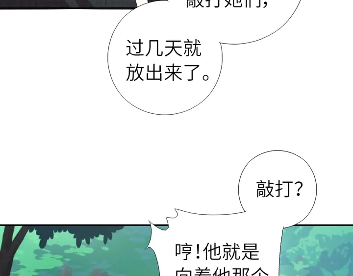 第218话 欢乐的海洋1