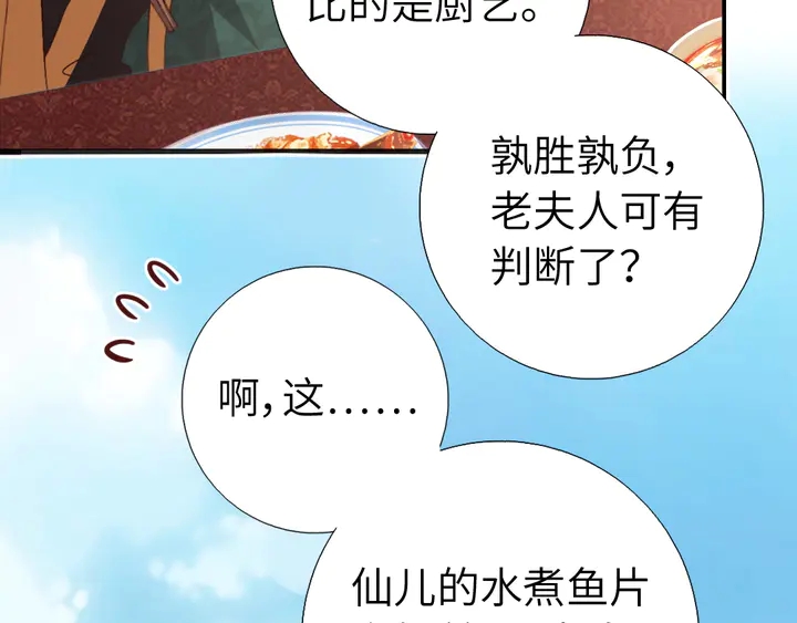 第232话 赌石2