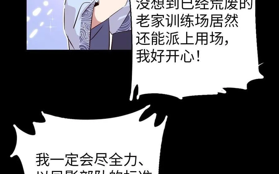 神厨狂后漫画,第309话 见字如面3图