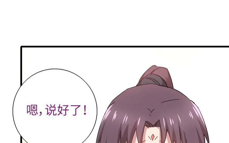 神厨狂后漫画,第300话 深入5图