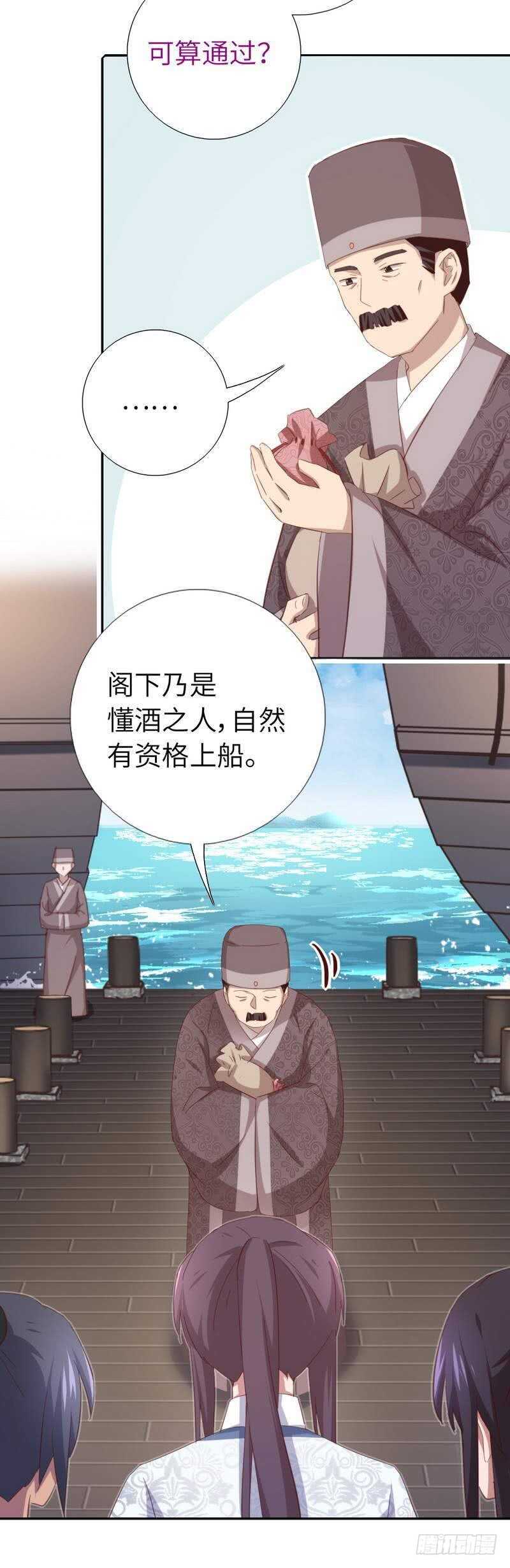 神厨狂后漫画,第121话 神秘的品酒大会5图