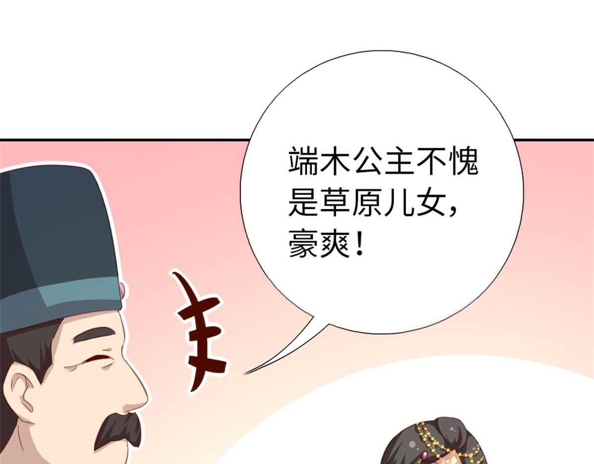 神厨狂后漫画,第126话 喝酒的正确方法5图