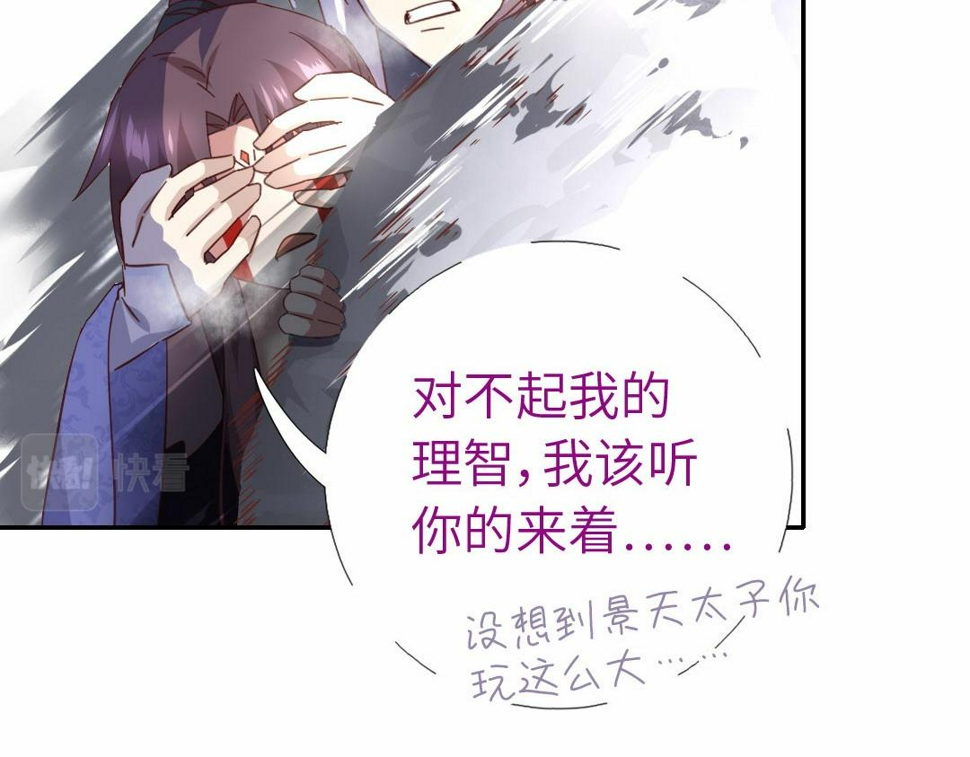 神厨狂后漫画,第294话 偷看4图