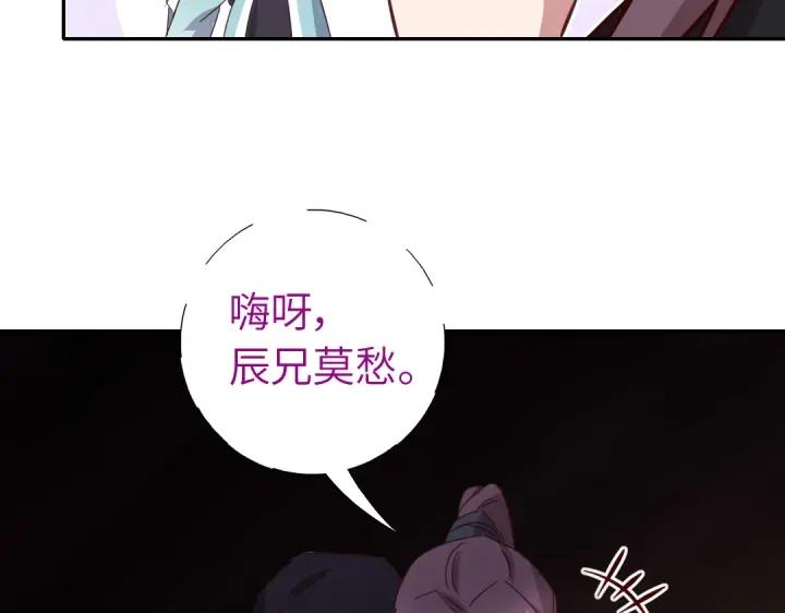 神厨狂后漫画,第283话偷心的贼2图