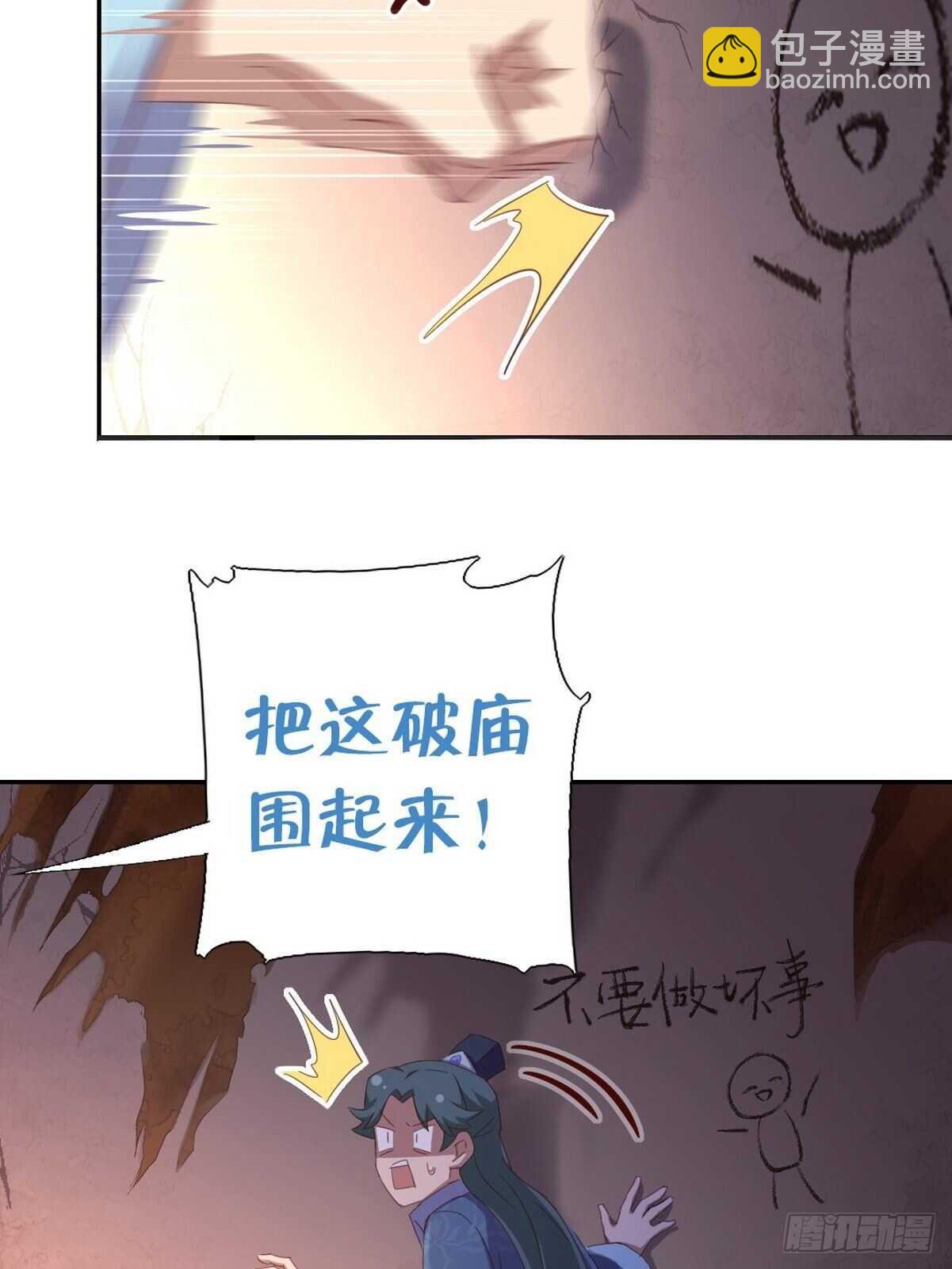 神厨狂后漫画,第172话 死无对证2图