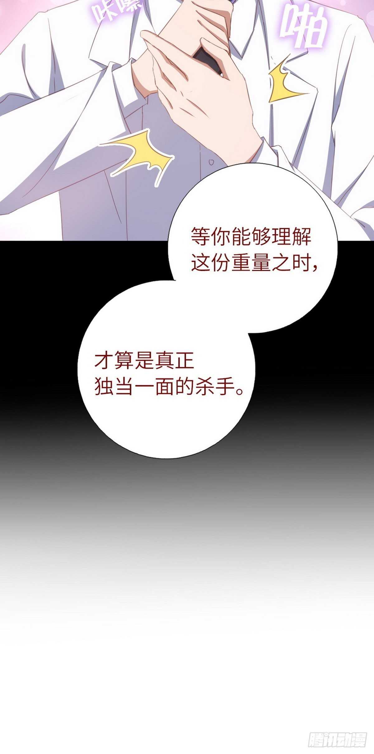 神厨狂后漫画,第176话 医者仁心1图