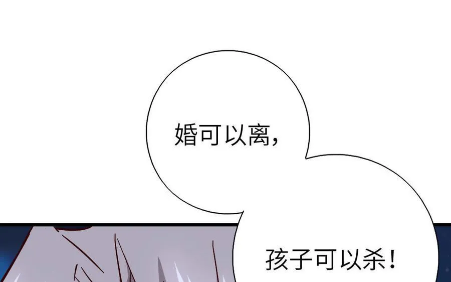 神厨狂后漫画,第305话 原来..你们俩个是~4图