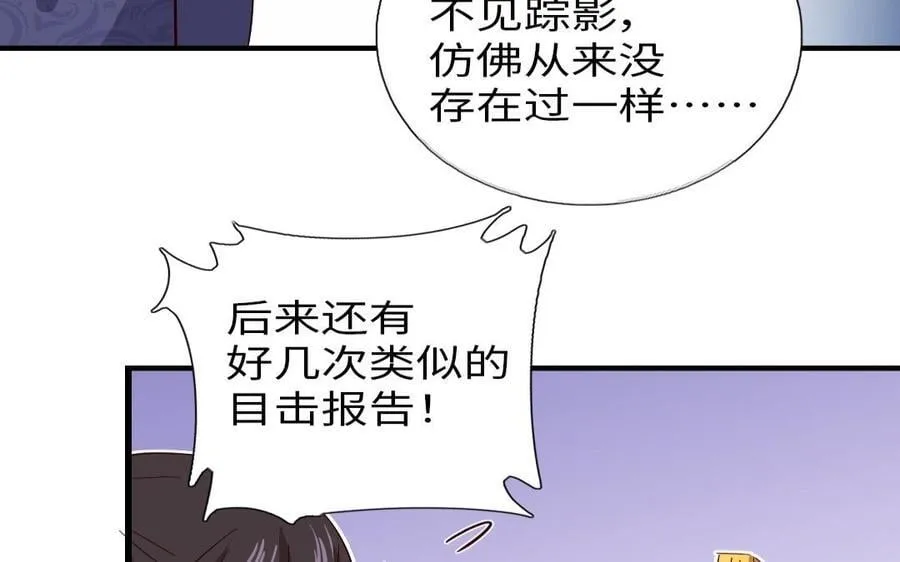 神厨狂后漫画,第308话 皇宫诡谈1图