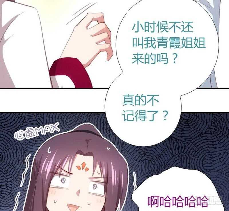 神厨狂后漫画,第72话 不识货的大哥1图