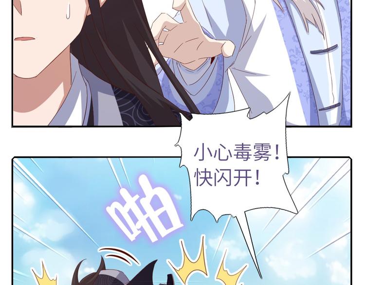 神厨狂后漫画,番外44图