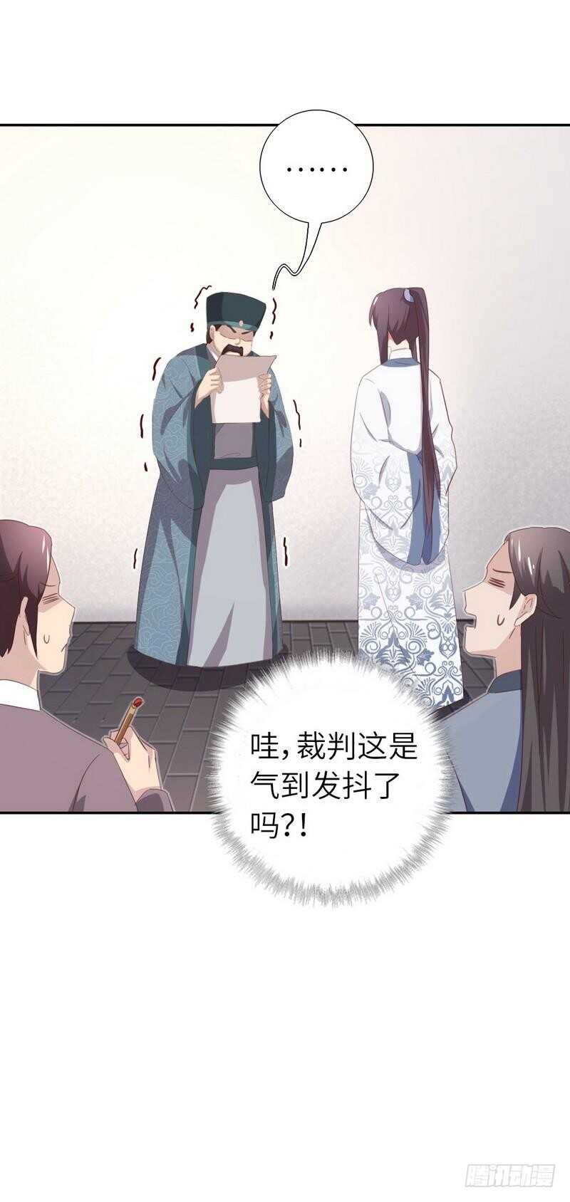 神厨狂后漫画,第124话 显摆的后果5图