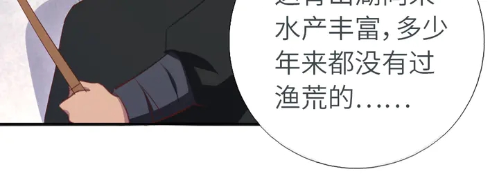 神厨狂后漫画,第220话 黄雀在后4图