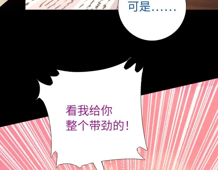 神厨狂后漫画,第281话为你而活3图