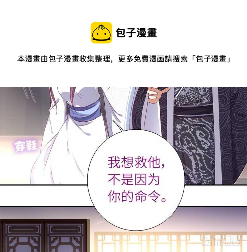 神厨狂后漫画,第28话 林中冒险1图