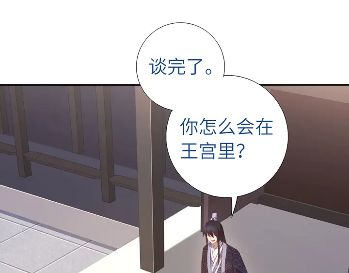 神厨狂后漫画,第194话 要紧事4图