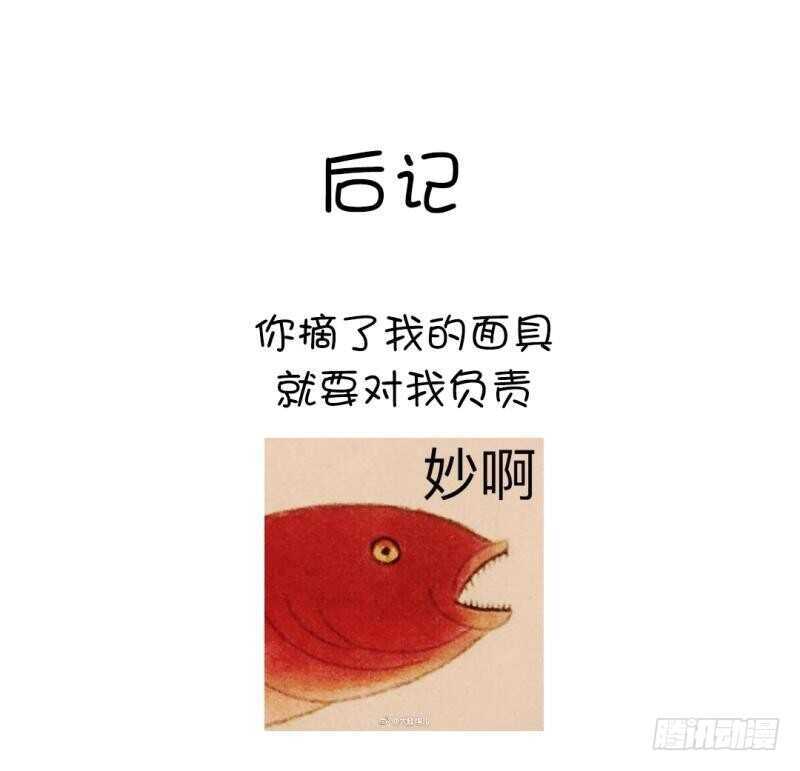 神厨狂后漫画,第86话 以身相许？2图