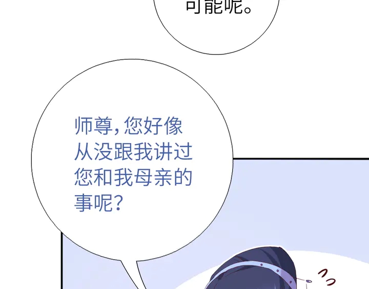 神厨狂后漫画,第236话 年幼的姐妹1图