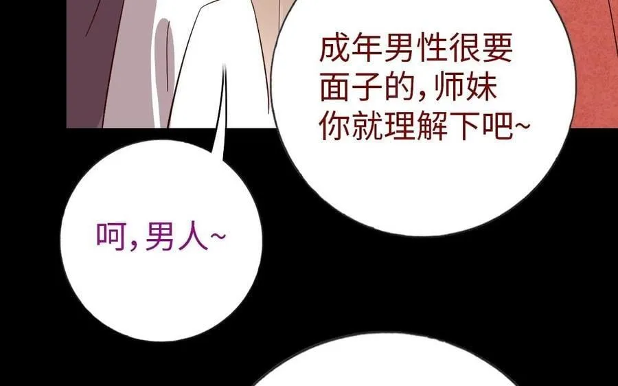 神厨狂后漫画,第309话 见字如面1图