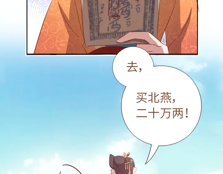 神厨狂后漫画,第198话 故意输掉4图