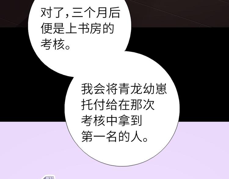 神厨狂后漫画,第158章 永远的阴影3图