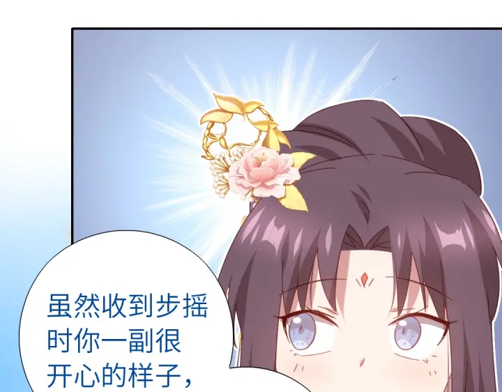 神厨狂后漫画,第268话最好的礼物3图