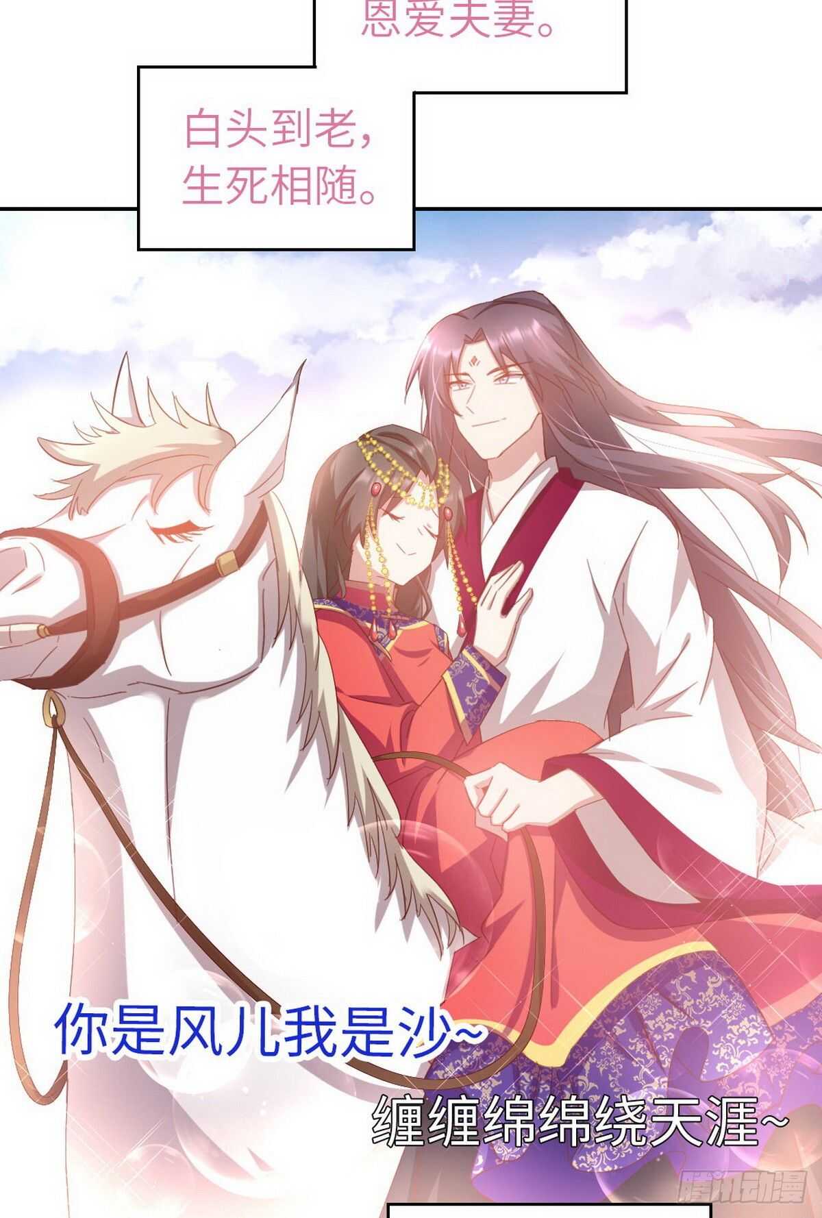 神厨狂后漫画,第160话 颜控公主4图