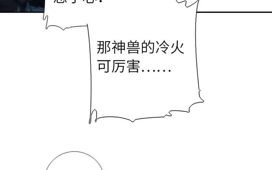 神厨狂后漫画,第297话 媚君子4图