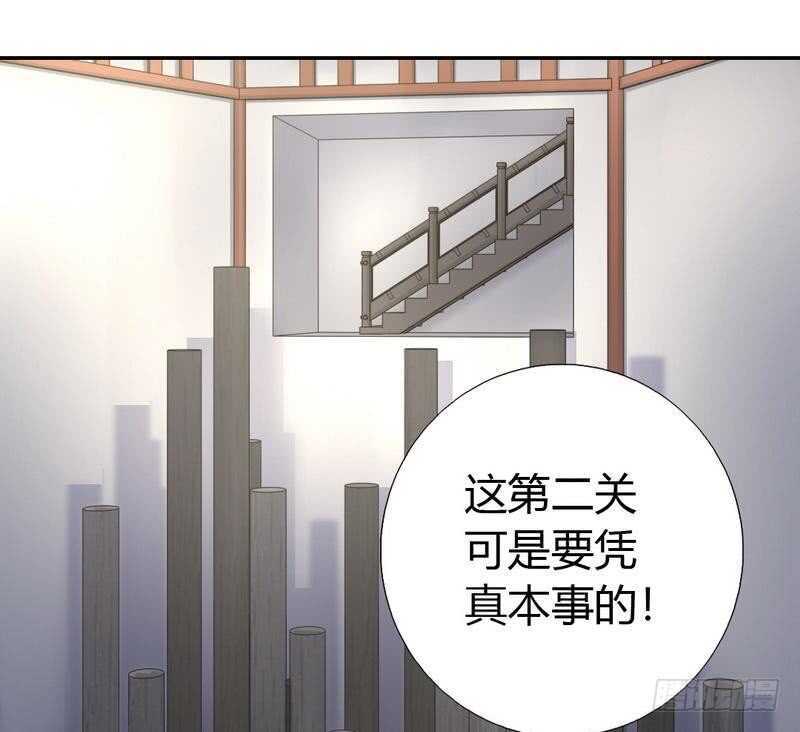 神厨狂后漫画,第73话 过河拆桥的下场2图