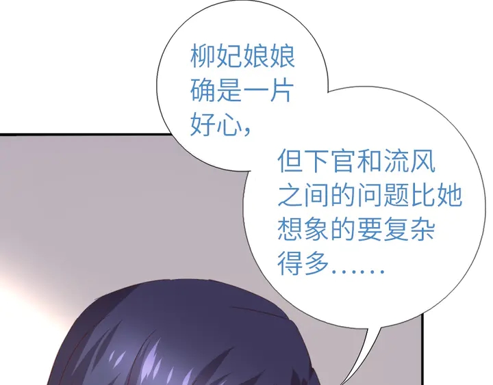 神厨狂后漫画,第200话 将功补过1图