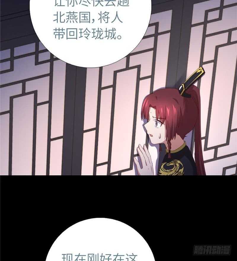 神厨狂后漫画,第115话 另一只镯子4图